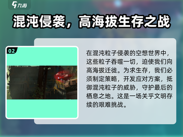 苍翼混沌效应手游下载渠道大揭秘💥截图3