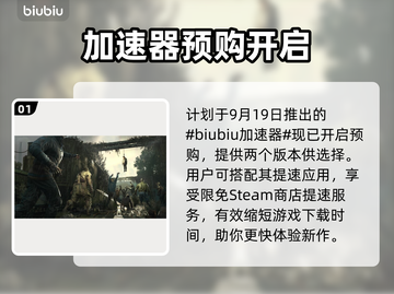 🔥《消逝的光芒》新DLC“困兽”上线时间曝光！💥截图2
