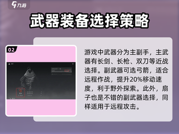 燕云十六声🔥武库配置任务完成攻略来了！新手必看👇截图3