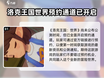 洛克王国手游🔥八月上线？真相曝光💥截图2