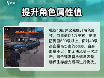 破碎之地街头挑战40关✔通关秘籍🔥截图3