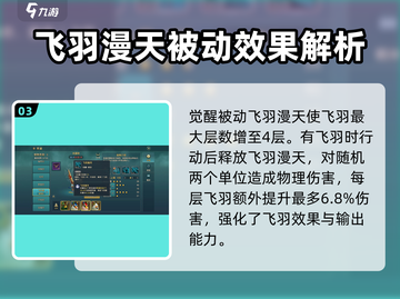 魔力宝贝复兴版🔥布雷欧实战强度分析来了！截图4