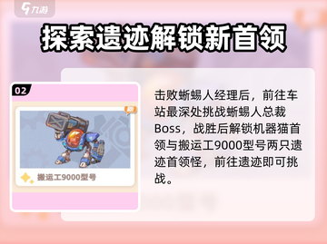 沙石镇时光🔥全怪兽头领位置大揭秘！💥截图3