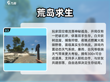 🏝2025最耐玩岛屿部落游戏推荐！🔥截图4