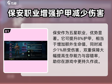 破碎之地🔥最强职业&伙伴推荐，速来围观！🎮截图2