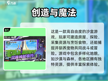 🔥泰拉瑞亚同类游戏大揭秘！玩家必看🔥截图2