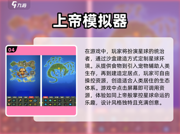 2025必玩🔥沙盒太空游戏排行榜🚀截图5