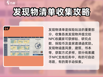 黎明之海💥探险玩法全攻略，轻松制霸海洋✨截图5
