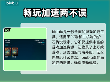 炉石传说掉线卡顿？这款加速器让你畅爽 gaming🔥🚀截图3