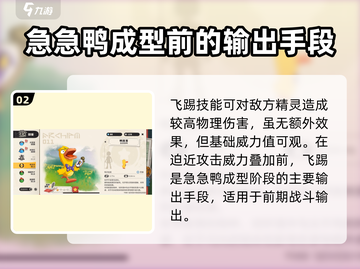 洛克王国💥急急鸭技能大揭秘！🎉截图3