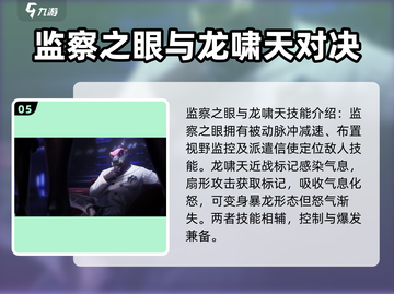 零号任务🔥技能大全，掌握这些轻松上分！🎮截图6