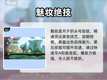 超进化物语2魅妆🔥惊艳变身玩法揭秘✨截图3