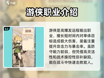 出发吧麦芬！🎮职业特点全解析，玩转麦芬必看！🔥截图3
