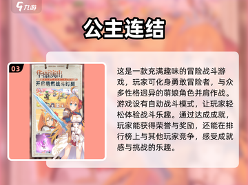 回合制手游推荐🔥2025最流行Q版游戏大盘点！🎮截图4