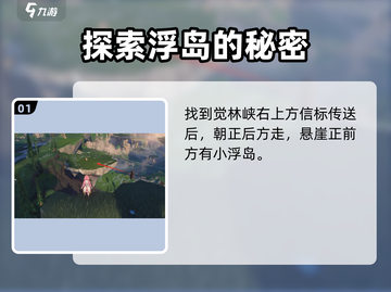鸣潮⚡紫晶块高效采集路线🔥游戏玩家必看！截图2