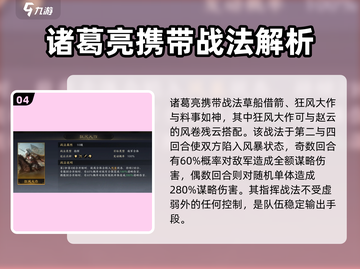 三国谋定天下天枪玩法🔥超详细攻略来了！截图5