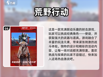 2022🔥好玩射击手游排行榜🌟🎮截图9