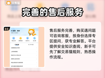 热血江湖账号交易🔥正规平台推荐🎉截图4