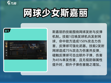 合金弹头觉醒🔥斯嘉丽技能玩法大曝光！截图2