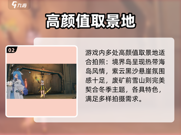 🎮《二重螺旋》拍照秒出大片！截图3