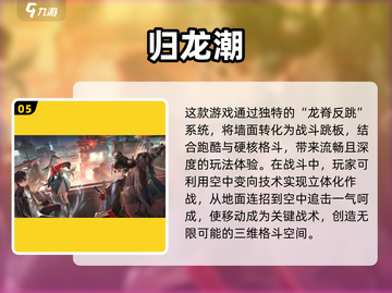 🔥2025超燃组队网游推荐💥队友开黑必备！🎮截图6