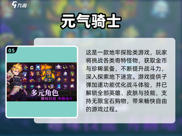 🔥2024无尽之塔闯关游戏推荐！🎮截图6