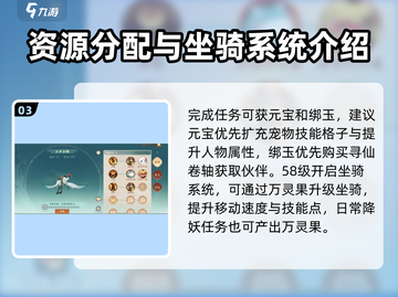 封神幻想世界🔥新手必看！这样玩才不坑截图4