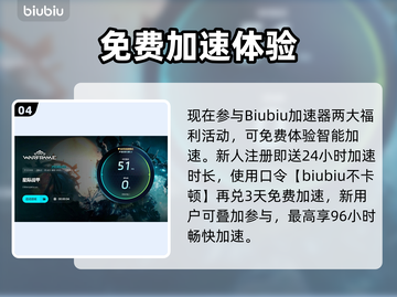 🎮星际战甲掉帧救星！加速器推荐🔥截图5