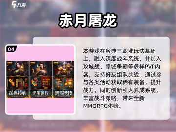 🔥2025最火传奇手游榜三大职业引爆热血战场💥截图5