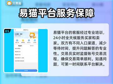 新庄园时代🔥卖号平台下载推荐🎮截图6