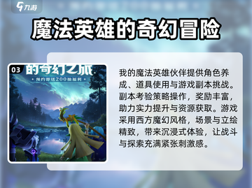 我的魔法英雄伙伴💥兑换码大公开！🔥截图4