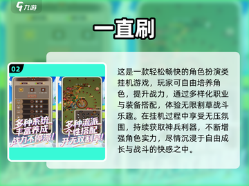 🔥2025必玩刷宝游戏榜单来袭！🎮截图3