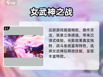 🎮崩坏3物理引擎获取全解析！截图2