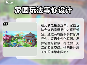 元梦之星家园🔥进入方法大揭秘！游戏爱好者速看！截图4