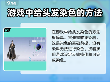 浮生忆玲珑🔥头发染色教程来啦！超简单上手✨截图2
