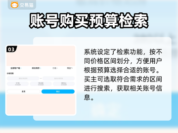 荒野乱斗账号交易🔥超全平台推荐👇截图4