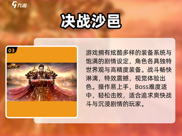 🔥20年前神作回归！🎮决战经典重燃截图4