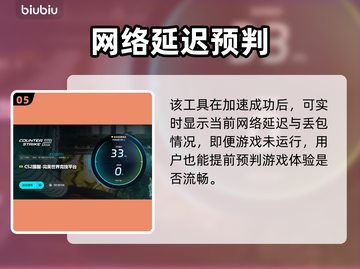 🔥CS2国服加速器推荐！游戏不再卡顿🚀截图6