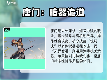 剑网3无界全门派技能大揭秘💥🔥🎮截图3