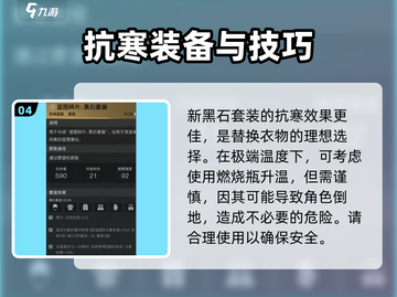 《七日世界》雪国生存🔥失温症解决指南⛄截图5