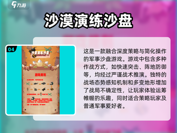 2025超🔥沙盘模拟游戏推荐🎉玩到停不下来！截图5