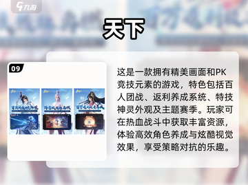 🔥2025必玩的10款热血PK手游合集🔥截图10