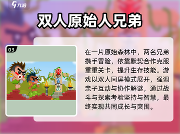 🔥2025超火亲子手游推荐，轻松玩爆互动时光🎮截图4