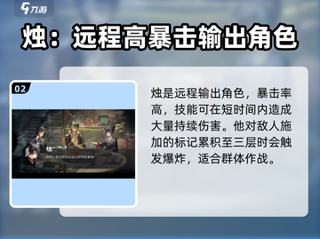 归龙潮人物强度排行🔥最强角色推荐！🎮截图3