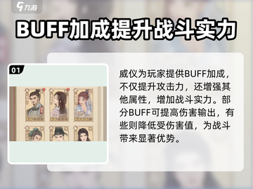 《这城有良田》：威仪作用大起底💥威仪竟能…？截图2