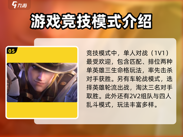 星之破晓🔥全模式玩法大揭秘，快来称霸游戏世界！截图6