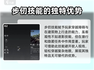 燕云十六声🔥飞檐走壁玩法大揭秘！游戏技巧全在这截图3