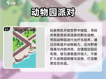 🐾动物大战游戏TOP榜！2025必玩推荐🔥截图2