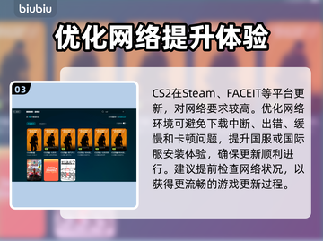 CS2更新后卡顿🔥解决方法全掌握！🎮截图4