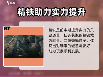 《下一站江湖2》二黄任务全攻略🔥截图4